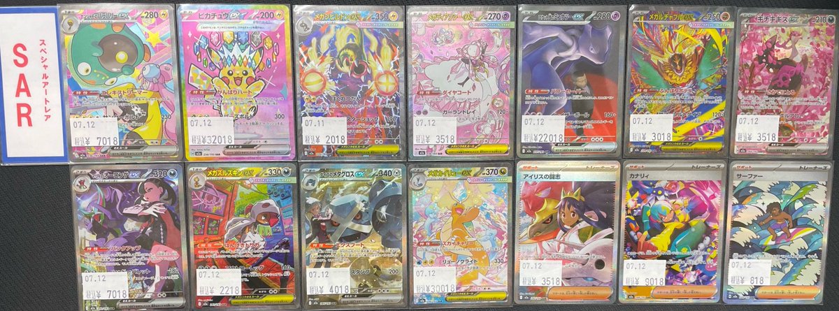 ポケカ 新弾情報】 最新弾 「#MEGAドリームex」の店頭価格と買取表を