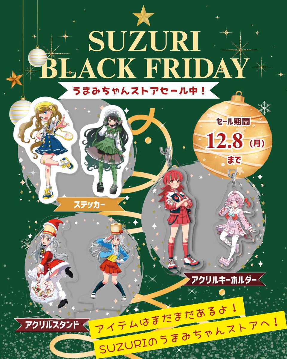 うまみちゃん【公式】 (@umamichanyaokin) / Posts / X