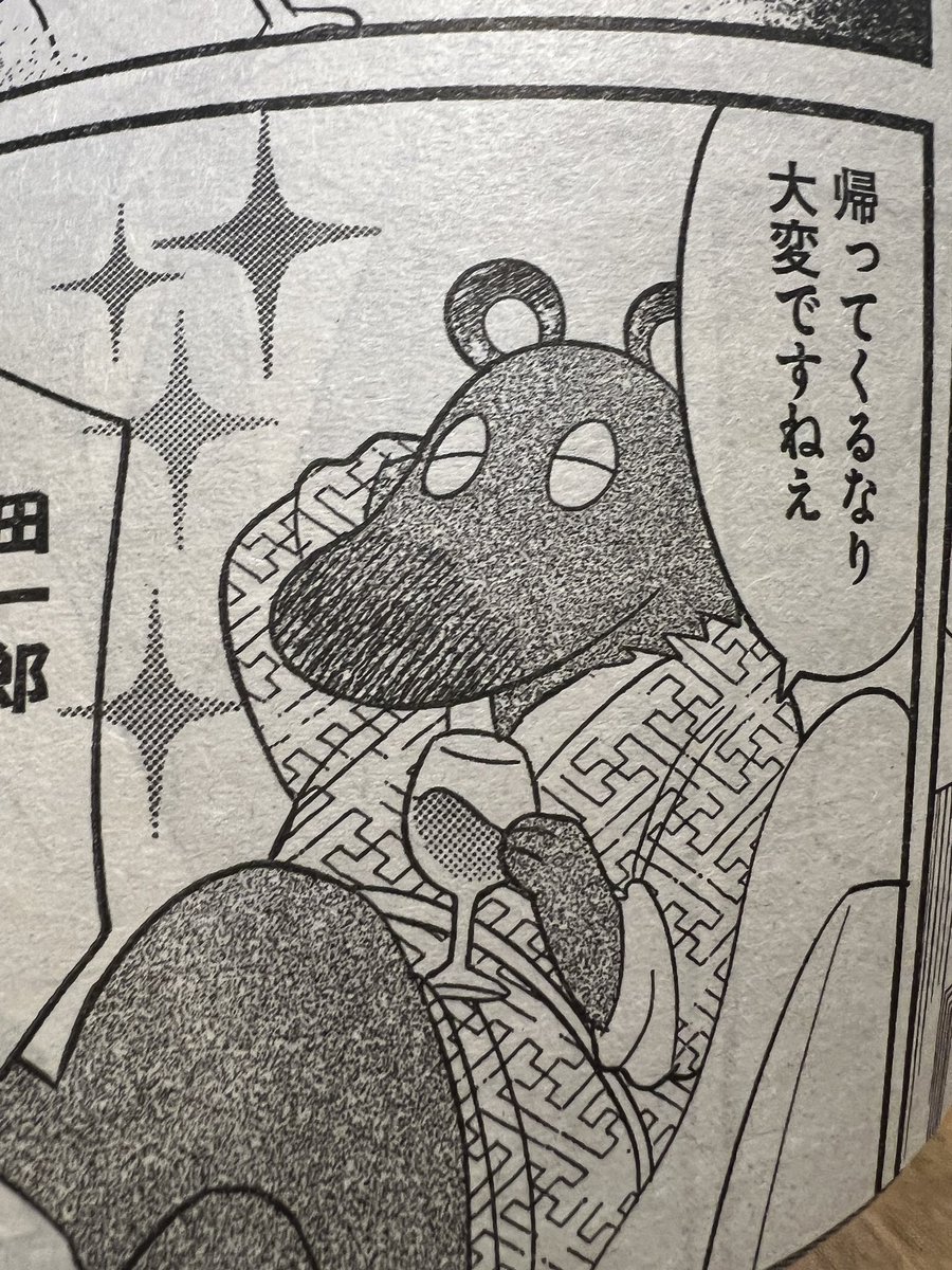 発売中のYKアワーズに横浜黄昏咄咄怪事載っています!
今月の田一郎
出てくるたびに太っている 