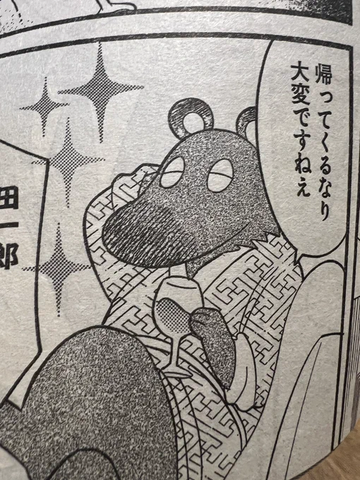 発売中のYKアワーズに横浜黄昏咄咄怪事載っています!
今月の田一郎
出てくるたびに太っている 