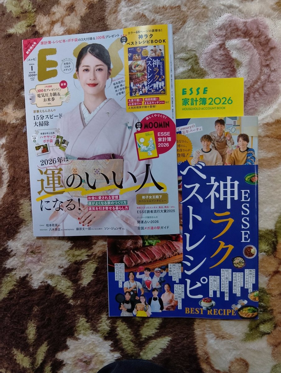 よっしー (@kqSFRKS3ctohj29) / Posts / X