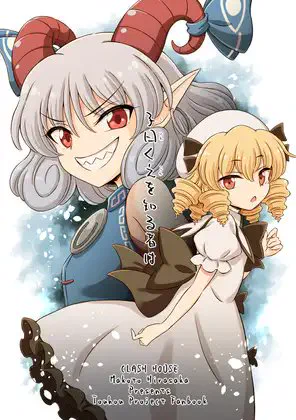 DLsiteさんで最新作までの取り扱いが追加されております! 良かったらこの機会にぜひ! ●Sweets Thief> ●子曰く之を知る者は> ●ご自愛ください咲夜さん> ●過去作