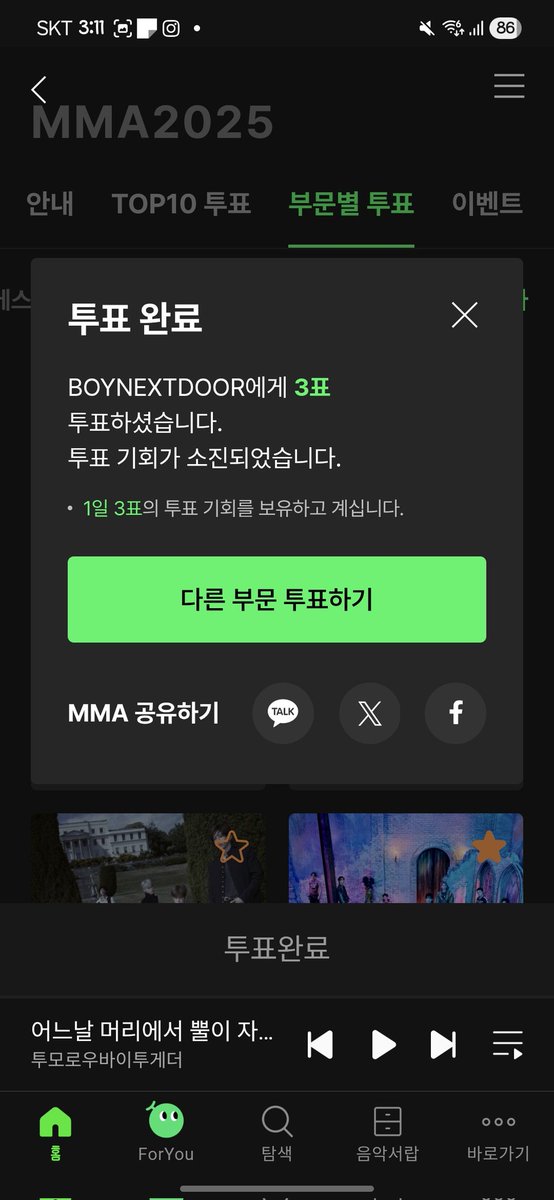 txtlovely's tweet photo. #지디와투바투_MMA까지_캔트스탑 
#MMA_그날까지_네버엔딩
#모아와_원도어_수상의문으로 https://t.co/uiShAEZxWU