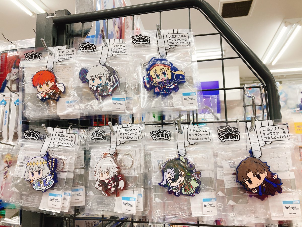 グッズ入荷情報】 『Fate/Grand Order』より ・つままれ 各種 本日入荷