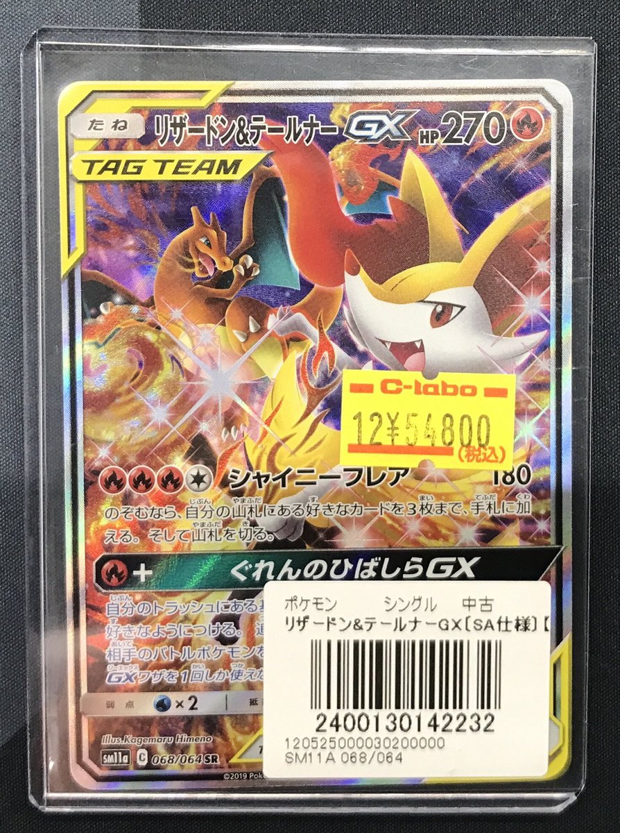 ポケカ 販売情報】 お持ち込みいただきありがとうございました