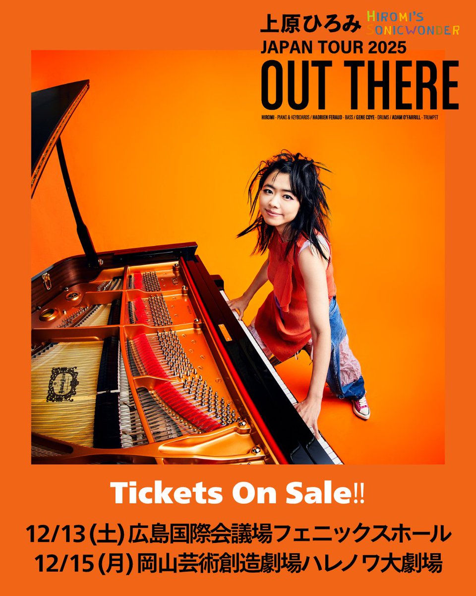上原ひろみ Hiromi's Sonicwonder JAPAN TOUR 2025 “OUT THERE” 12/13