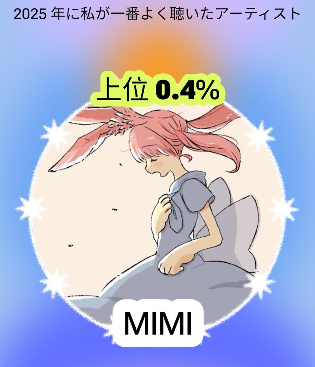 今年も( ˙꒳˙ )🎧