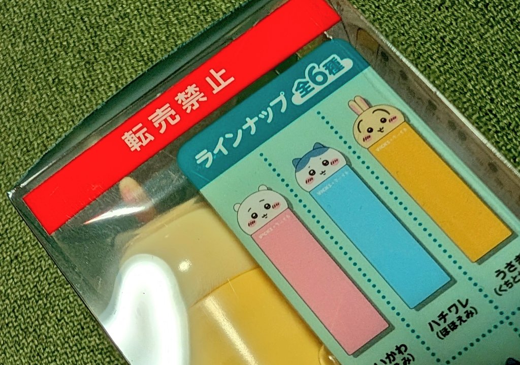 なんかメルカリ見るとヴィックス民がちいかわのケースだけ売ってる気が