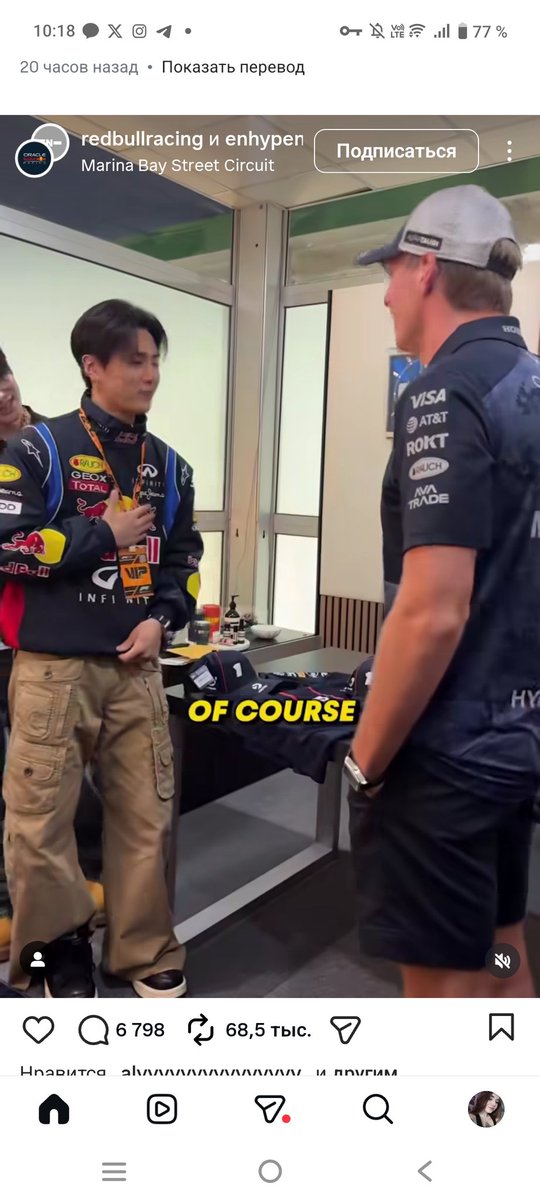 мы с мужем стали фанатами ф1

через неделю энхайпен приехали в команду редбулла: