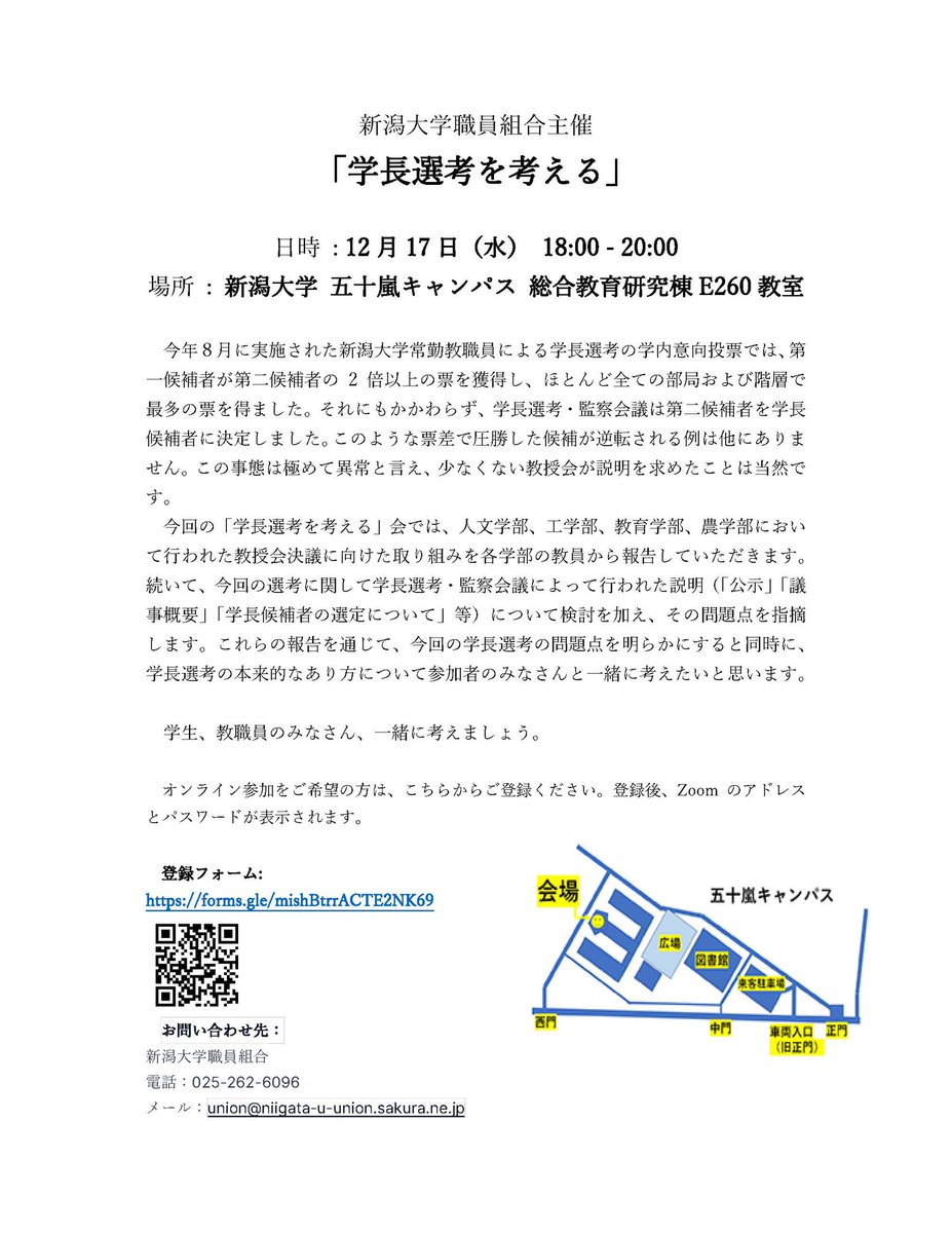 原 直史 (@HARA_Naofumi) / Posts / X