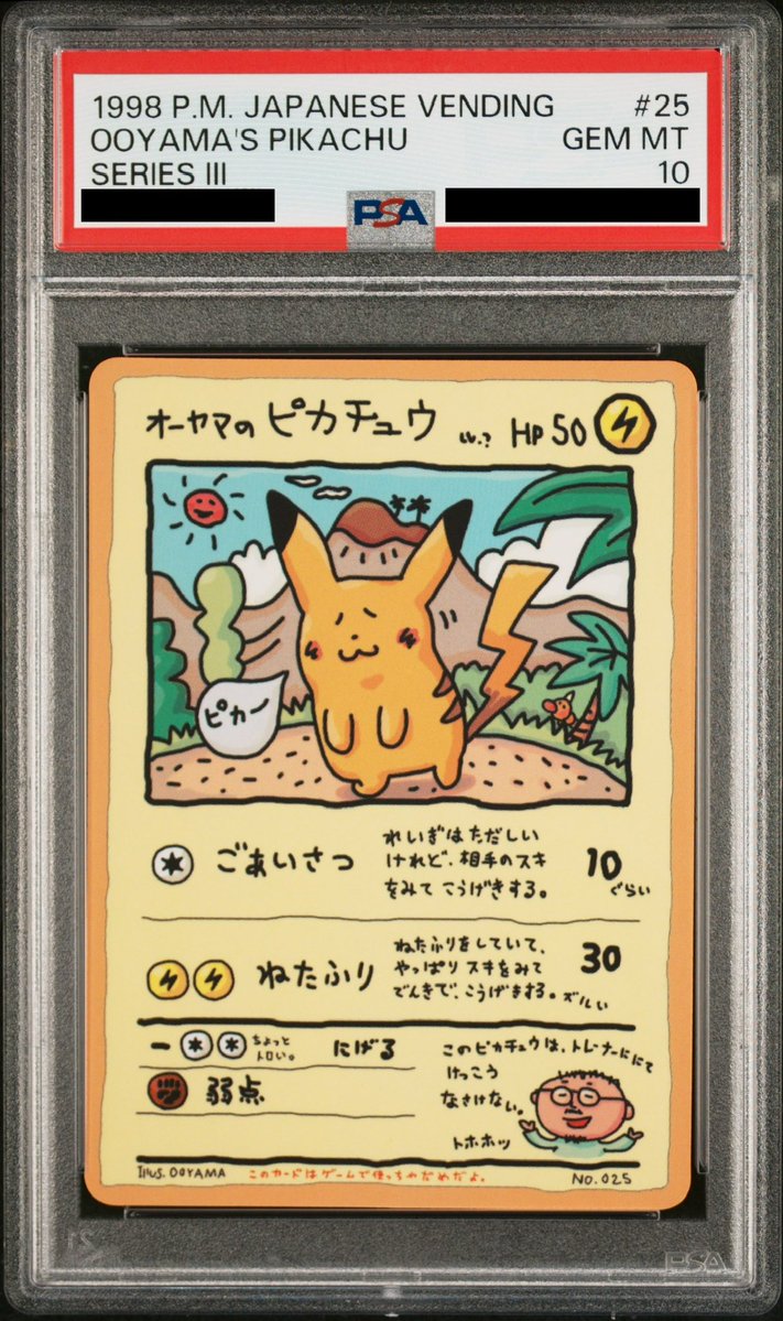 ⚡トレカ侍 販売情報⚡ オーヤマのピカチュウ PSA10鑑定品 販売中✨ う