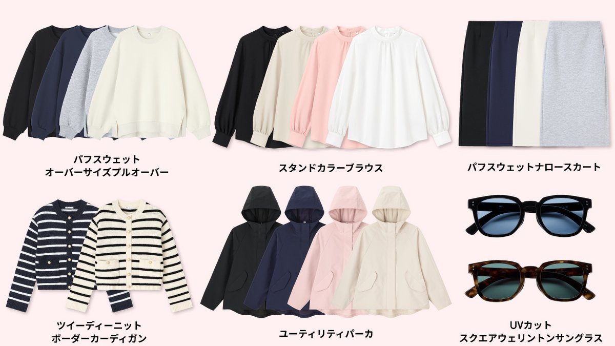 明日販売開始アイテム 先行紹介投稿 ＼ 12/8(月)販売開始のアイテムを