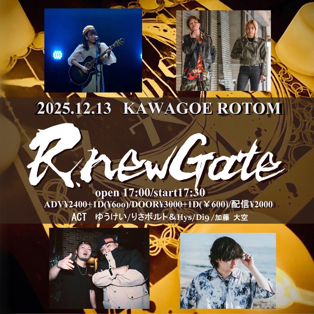 【LIVE】

2025/12/13(土)
川越ROTOM
"R.Newgate vol.2"
OPEN 17:00~
START 17:30~
TICKET ¥3000くらい
来て確認しろ！

Di9初40分ステージです！
自分らのステージ終わるまで飲みません。
たぶん。