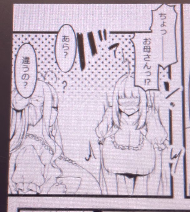 チラ見せ

母再臨予定 