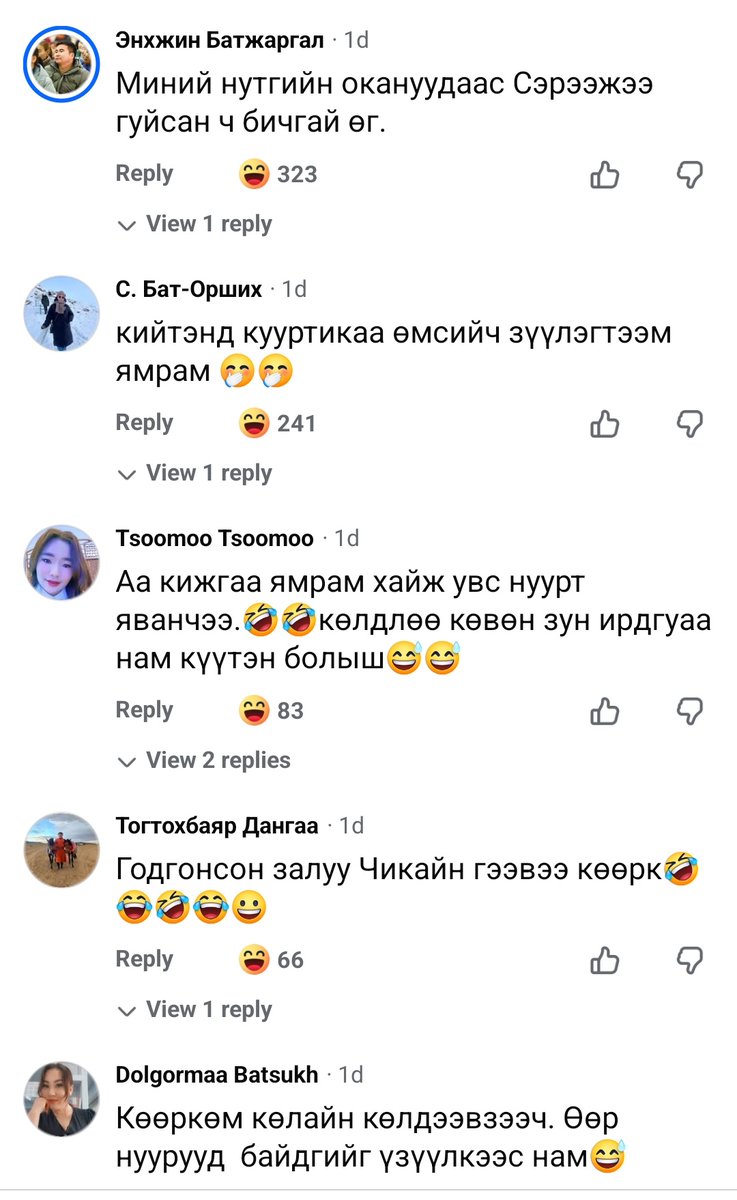 Ёоо энэ комментууд нь татаажийна ш дээ ккк.