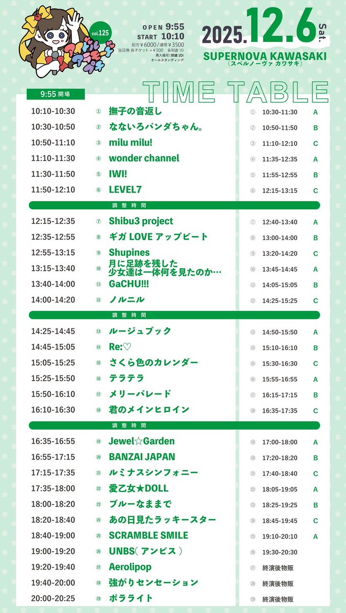 ⋱🐼明日の超重要ライブ!!🌈/⋰ 『アイドルアラモードプチVol.125