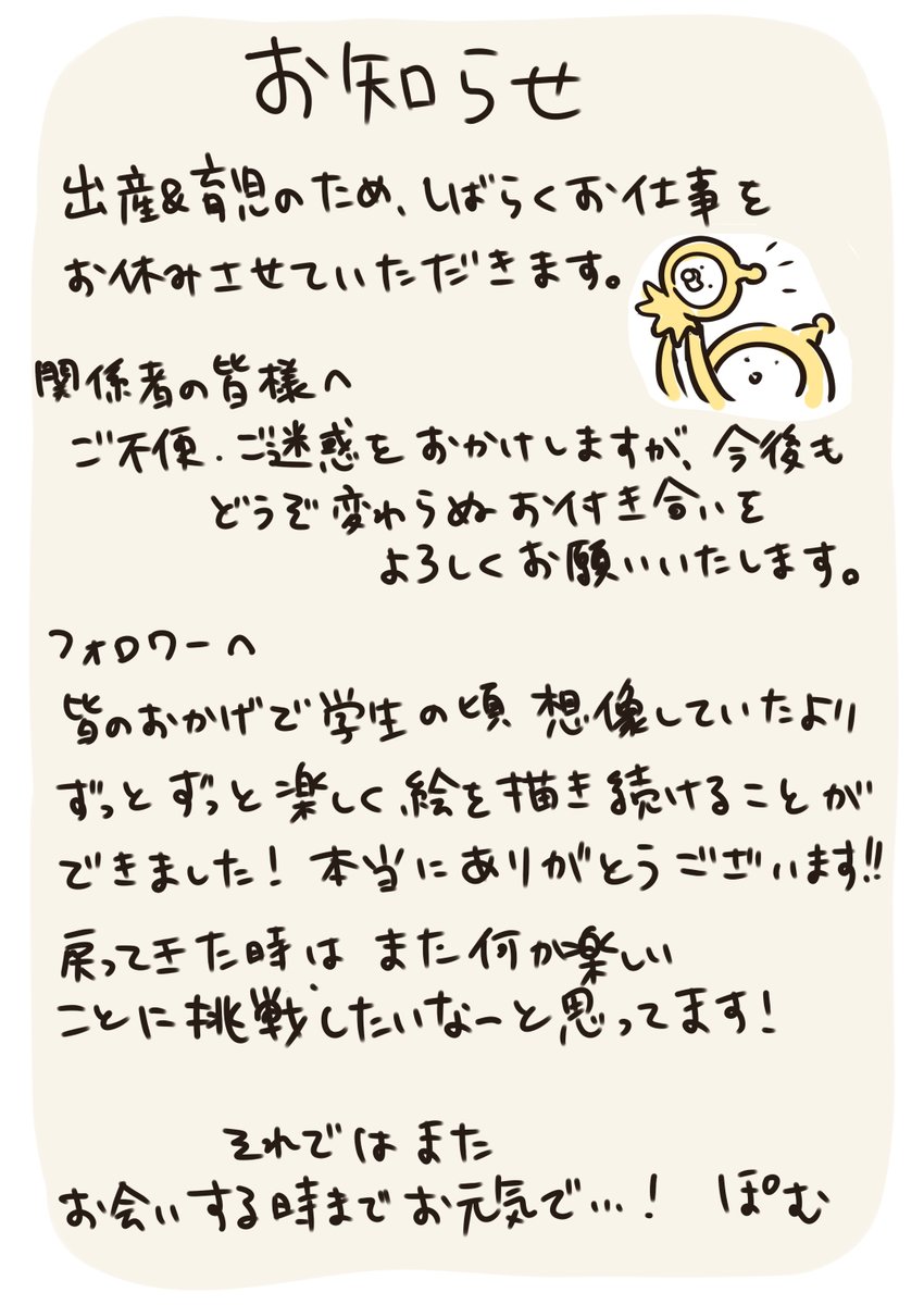 ぽむ (@pomujoynet1) / Posts / X