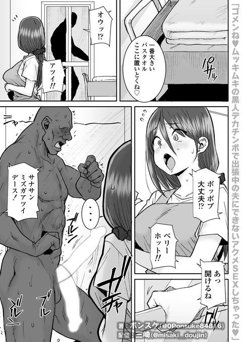 【BBC】外国人の極太チンポに見とれた人妻は、出張中の旦那に悪いと思いつつ…(2/5)