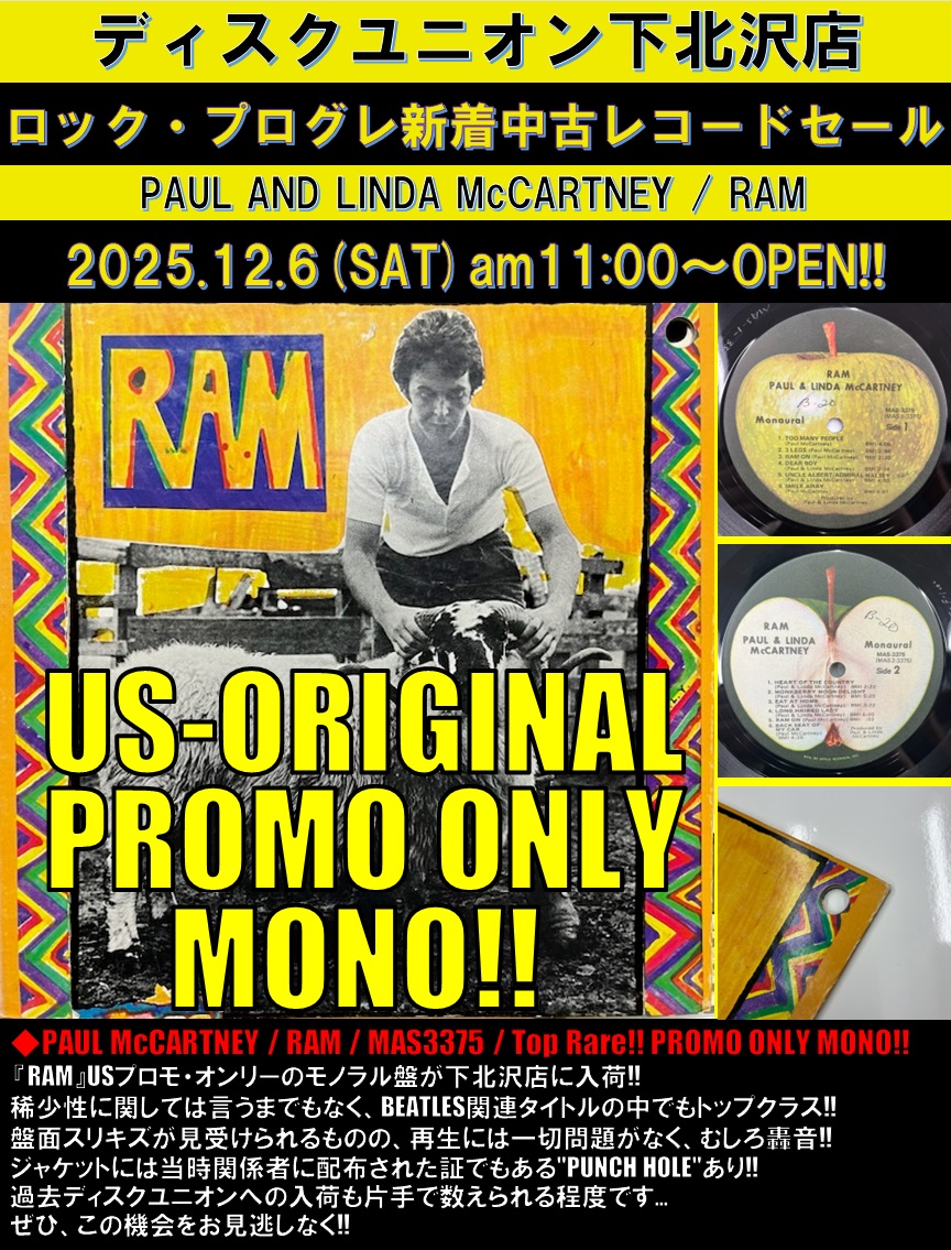 明日12/6(土)いよいよ開催！『ロック・プログレ新着中古レコードセール