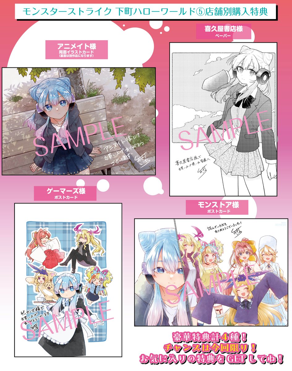 特典一覧はコチラになります🎁✨