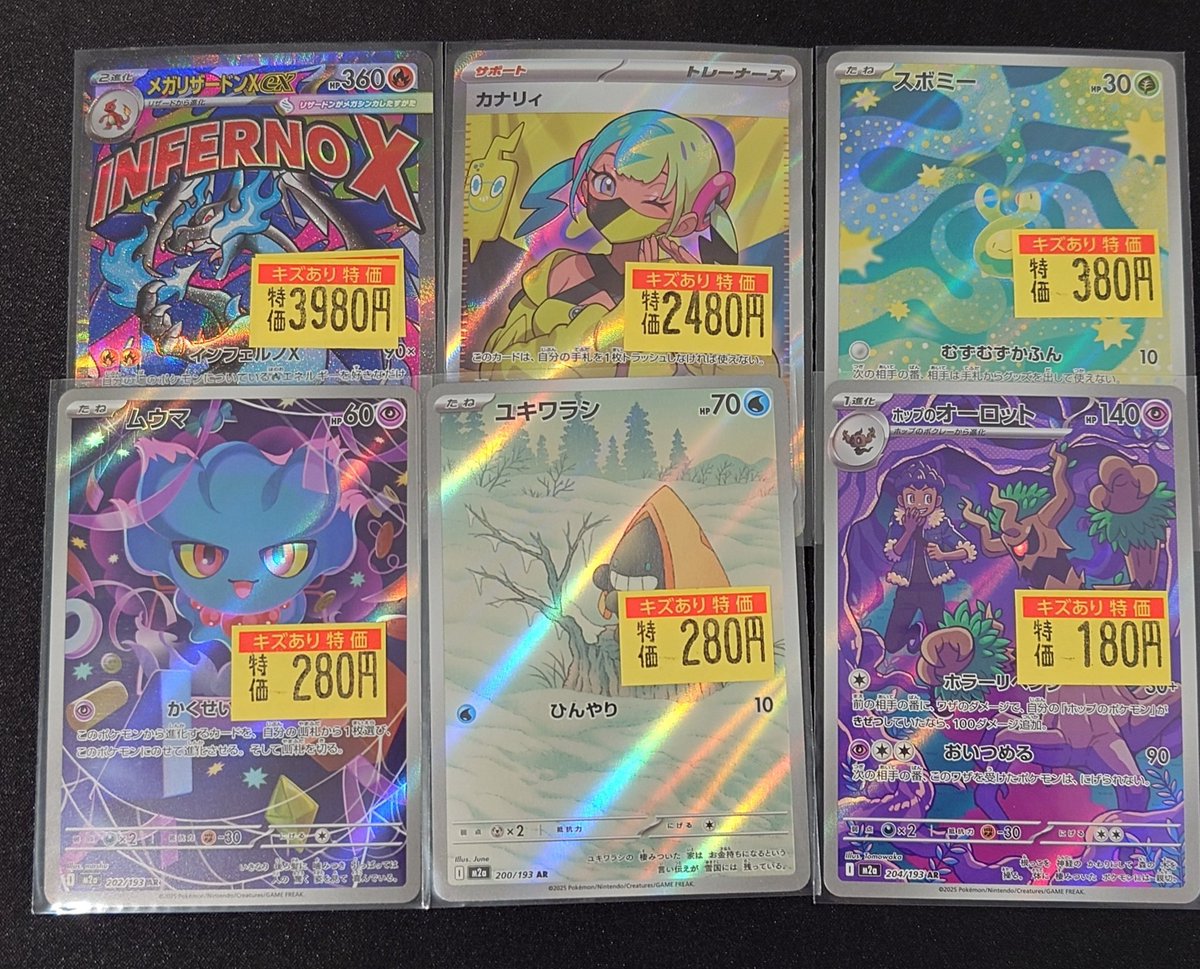 ★特価！早いもの勝ち★ポケカ　AR56枚まとめ売り ☆特価！早いもの勝ち☆ポケカ AR56枚まとめ売り 早い者勝ち ポケカ 20