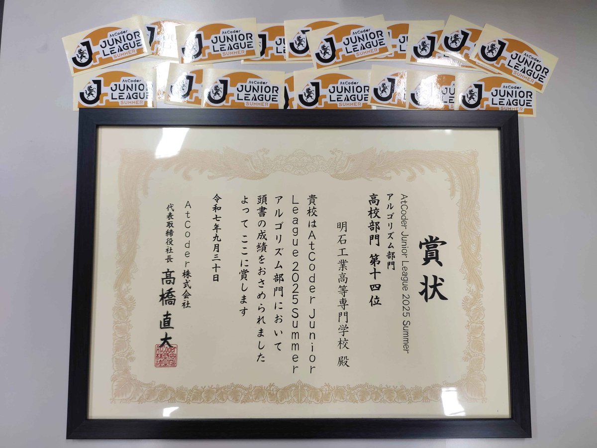 KyoproNitac's tweet photo. AJLの表彰状とステッカーが届きました🎉🎉🎉
今回は個人ランキングでも1名表彰されています！
Winterでは10位以内を目指します！
#AJL2025夏A https://t.co/cWG6jEDNQZ