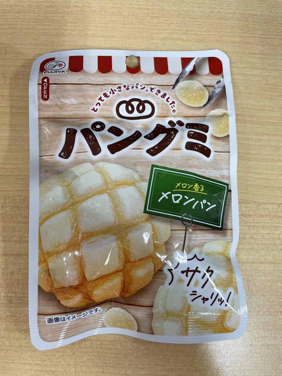 メロンパン Post by あすたなちゃん on X: 🤔💭