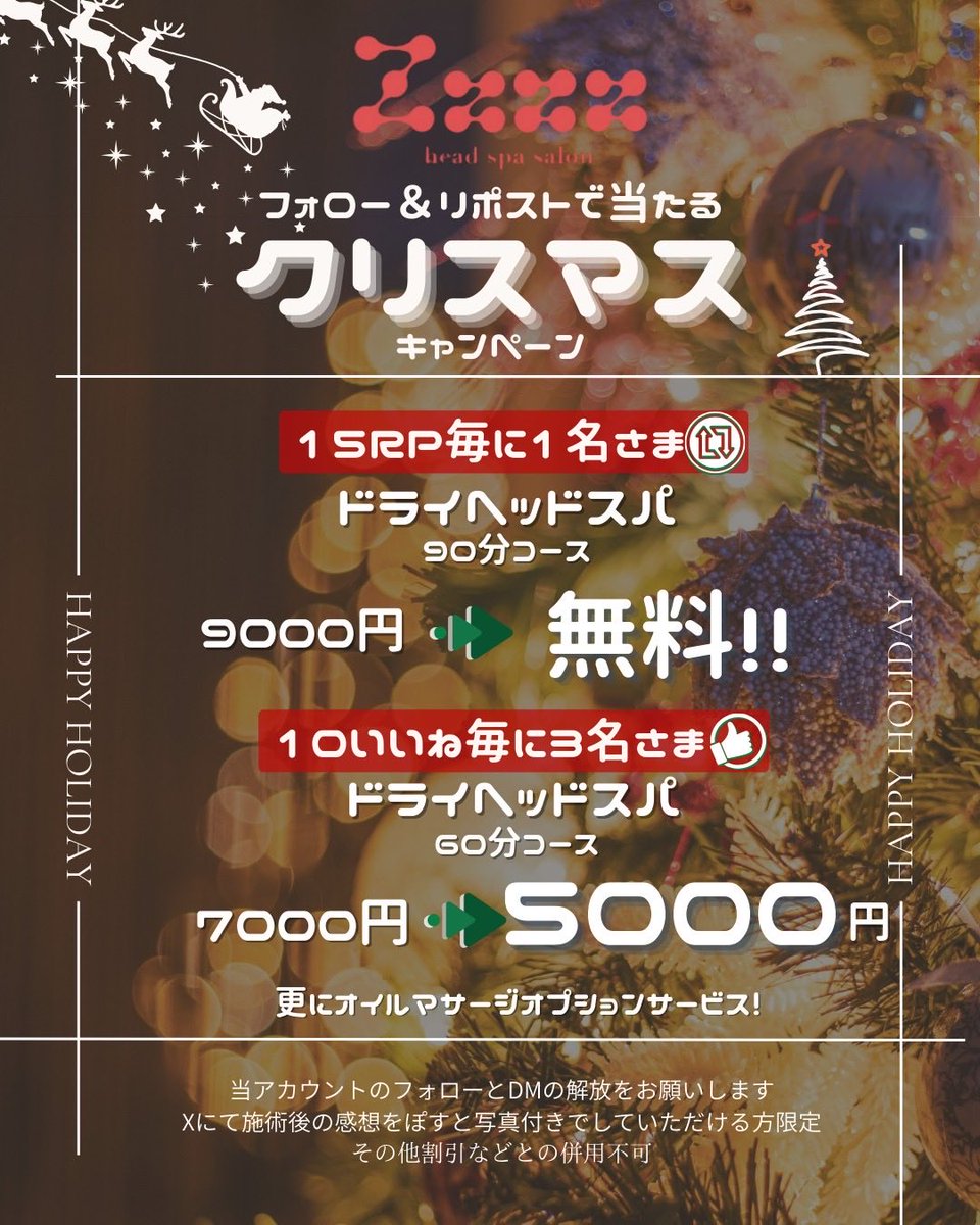 ドライヘッドスパサロン-Zzzz- tweet media