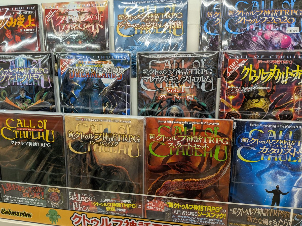 TRPG 商品情報】 クトゥルフ神話TRPG 「ルールブック」 「スタート