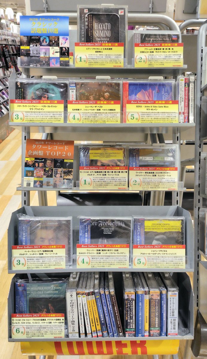 クラシック】 ／ 発表📢 2025年タワーレコード クラシカル年間TOP40