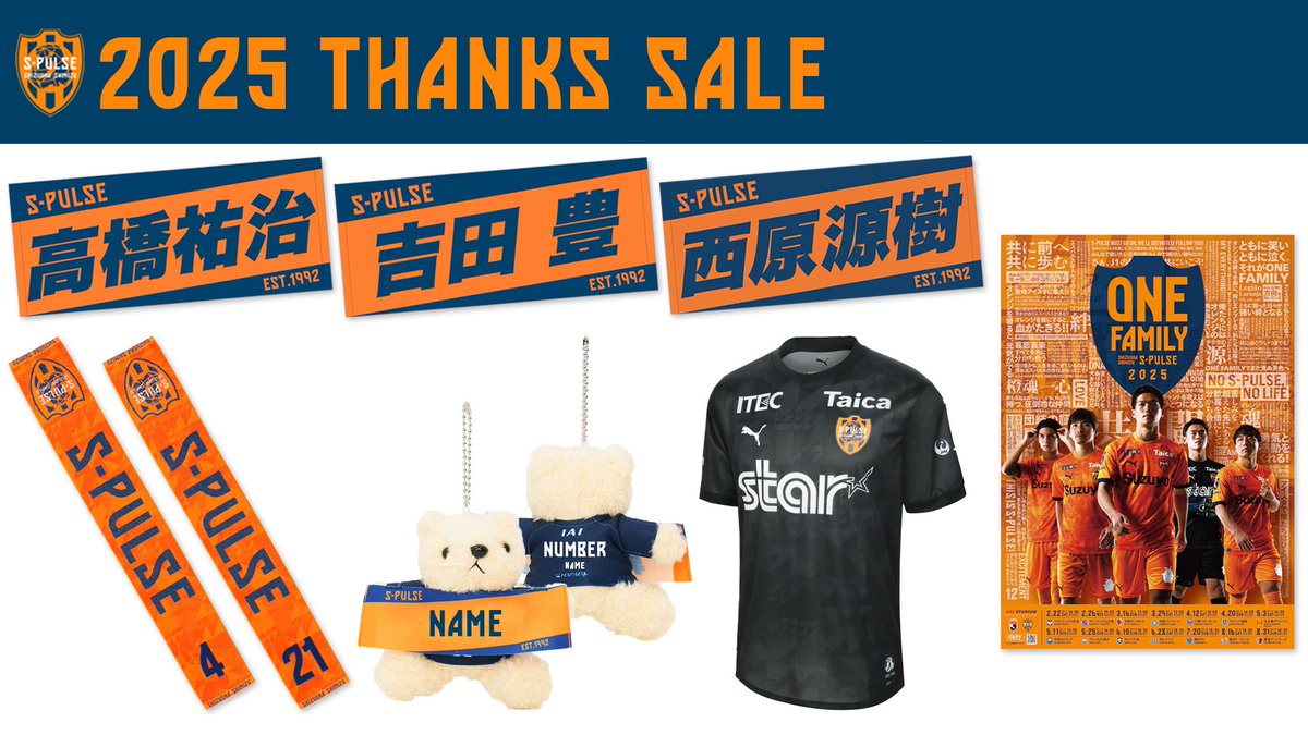 清水エスパルスグッズ公式アカウント (@spulse_goods) / Posts / X