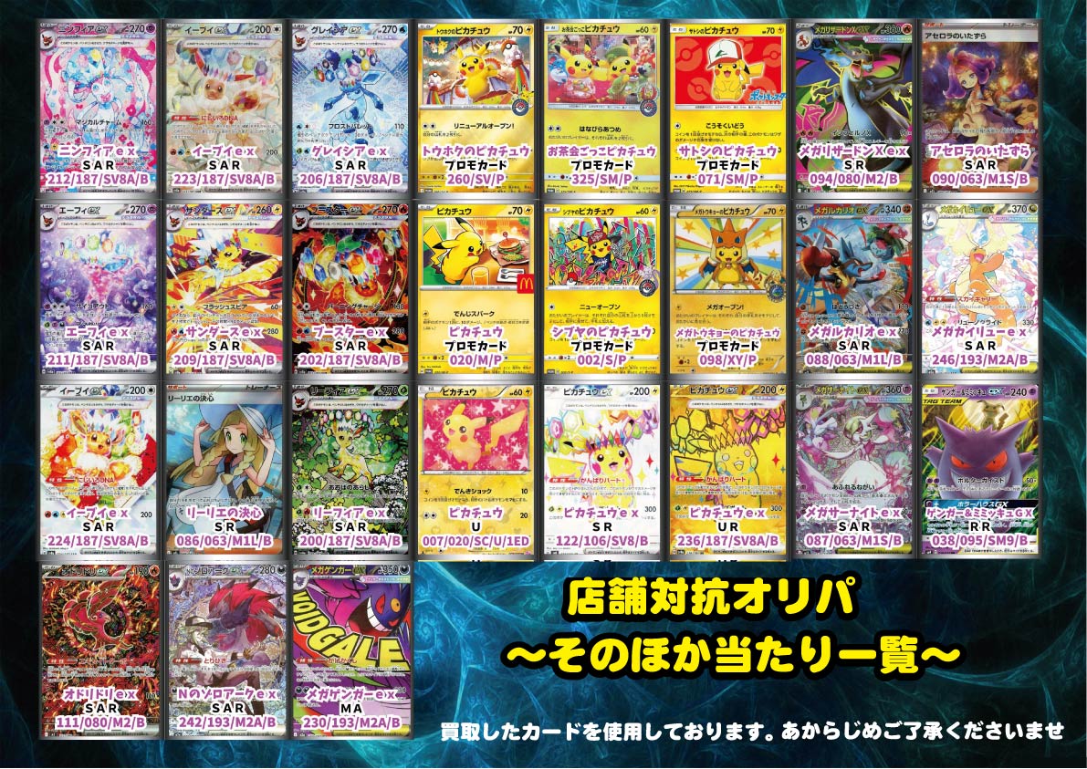 12月6日 13時から販売開始！ ポケカくじ 1回 2500円 全400 口 ラスト