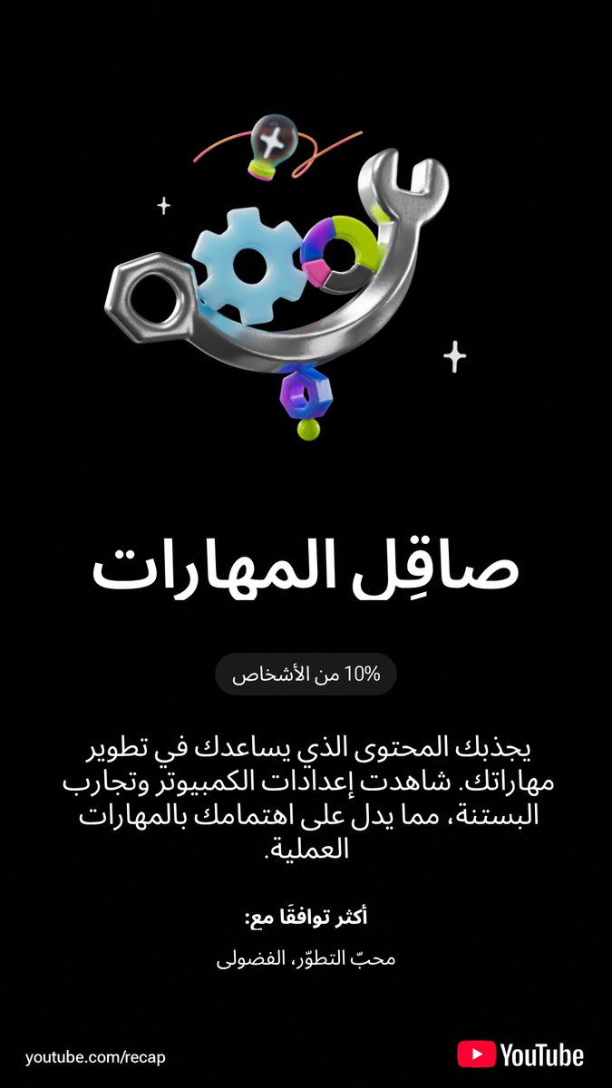 xstop_'s tweet image. ملخص يوتيوب ✨
