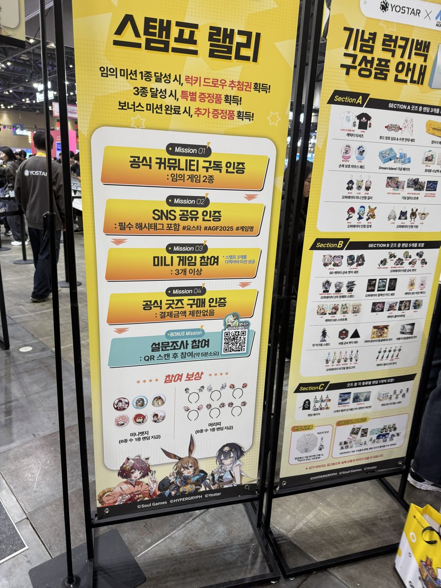 ApplepineN's tweet image. #요스타 #AGF2025 #명일방주

행사재미있어용 :))