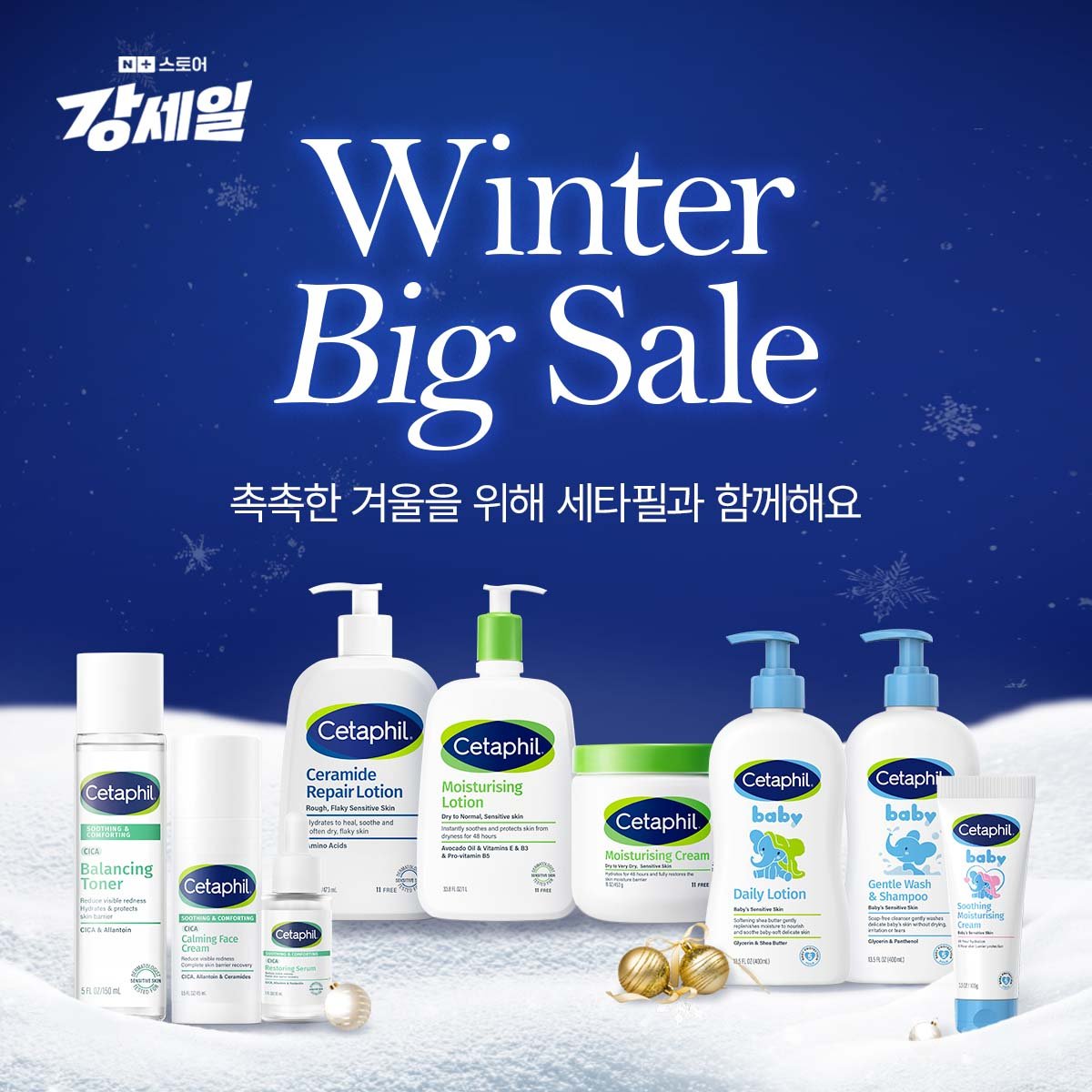 Cetaphil Korea 세타필 (@Cetaphil_Korea) / Highlights / X