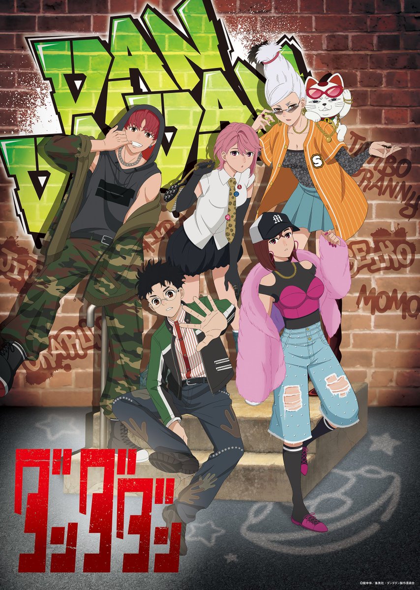 Holyyyyy... they rocking 
#Dandadan #ダンダダン