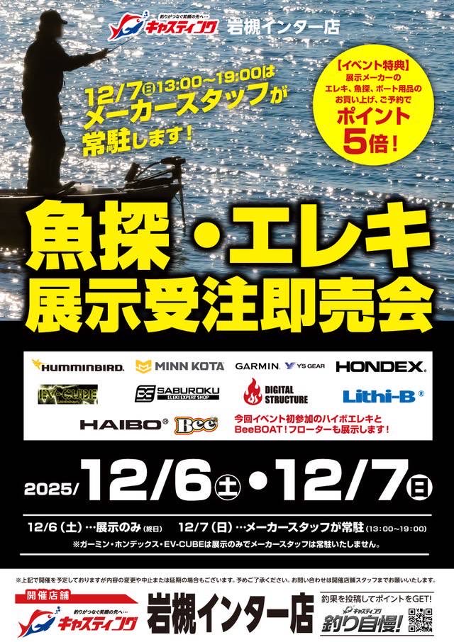 EvCube's tweet photo. 明日明後日（12月6日、7日）はキャスティング岩槻インター店様でイベントです。ブース出店しますので是非ご来店ください☆
ご購入いただきましたお客様には特典品贈呈！
また超お買い得品もあります！
#EVCUBE #キャスティング岩槻インター店 https://t.co/P8z3B5UrL4