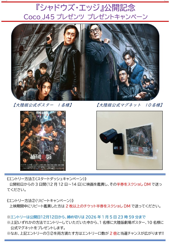 coco_j45 (@cocoon_j0407) / Posts / X