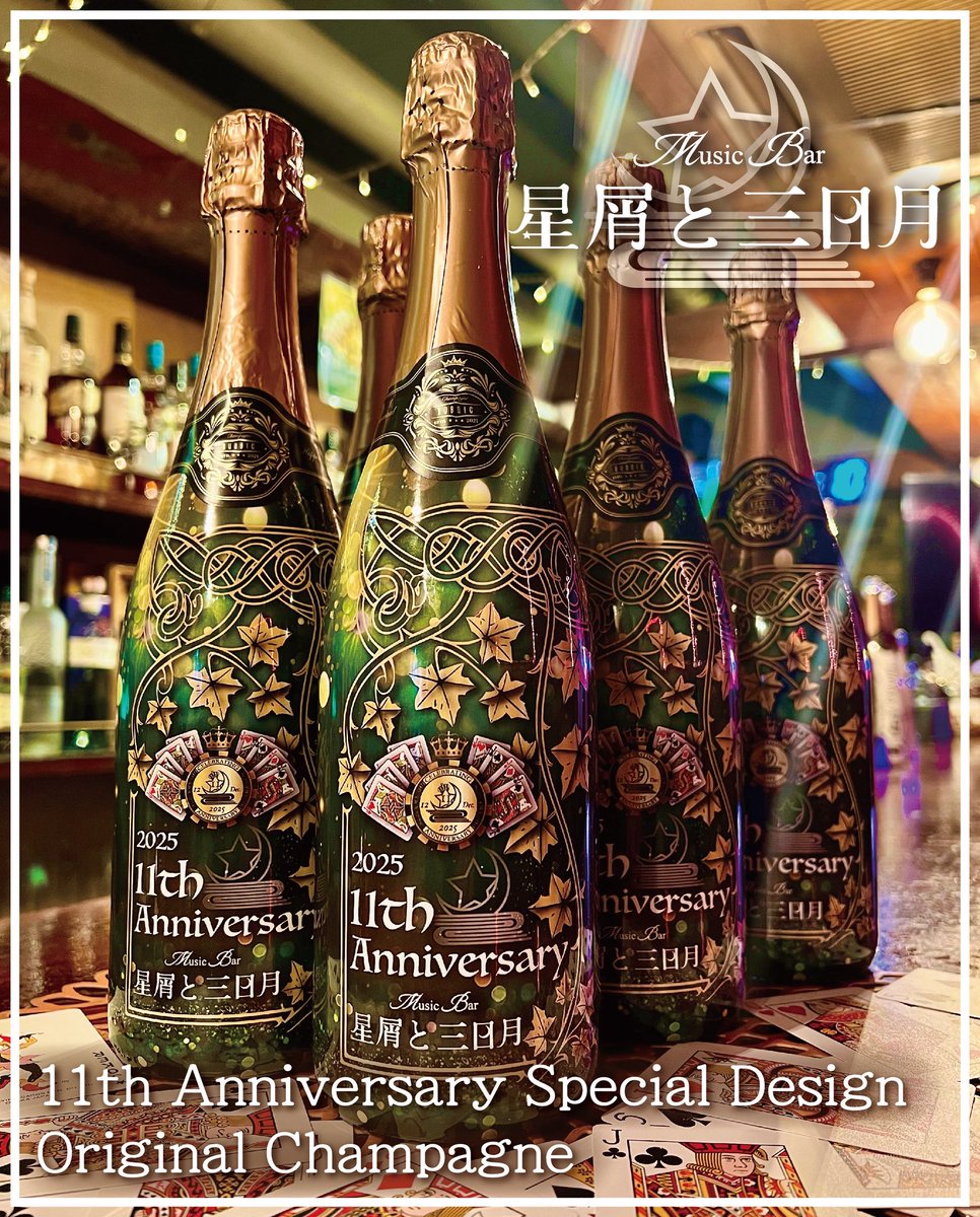 本日12月5日(金)は19時よりBar営業となります！ 本日12月5日(金)〜12月