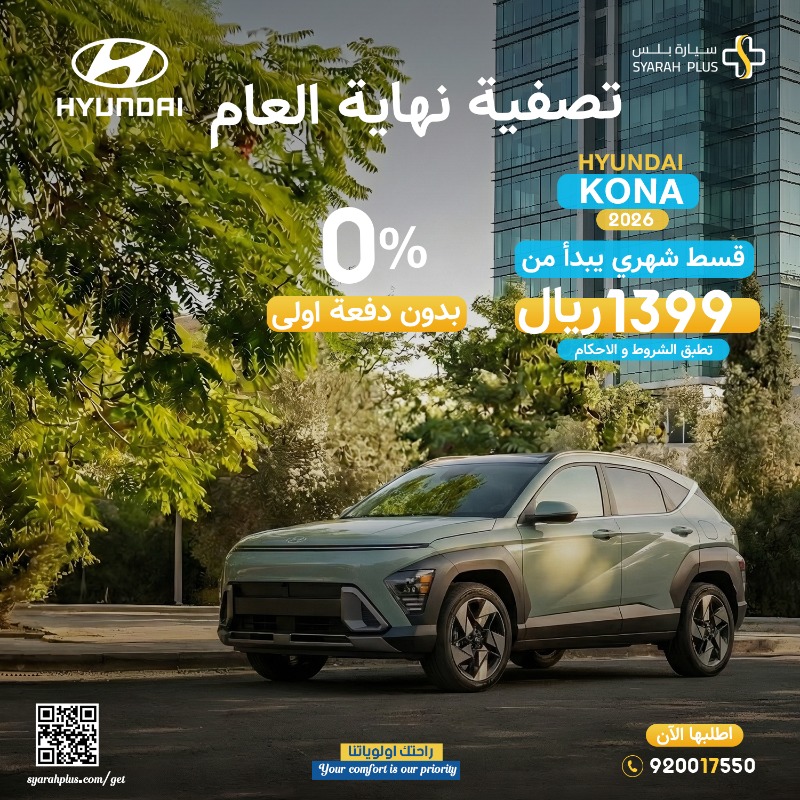 Syarahplus's tweet photo. مع سيارة بلس… الاختيار عليك والباقي علينا