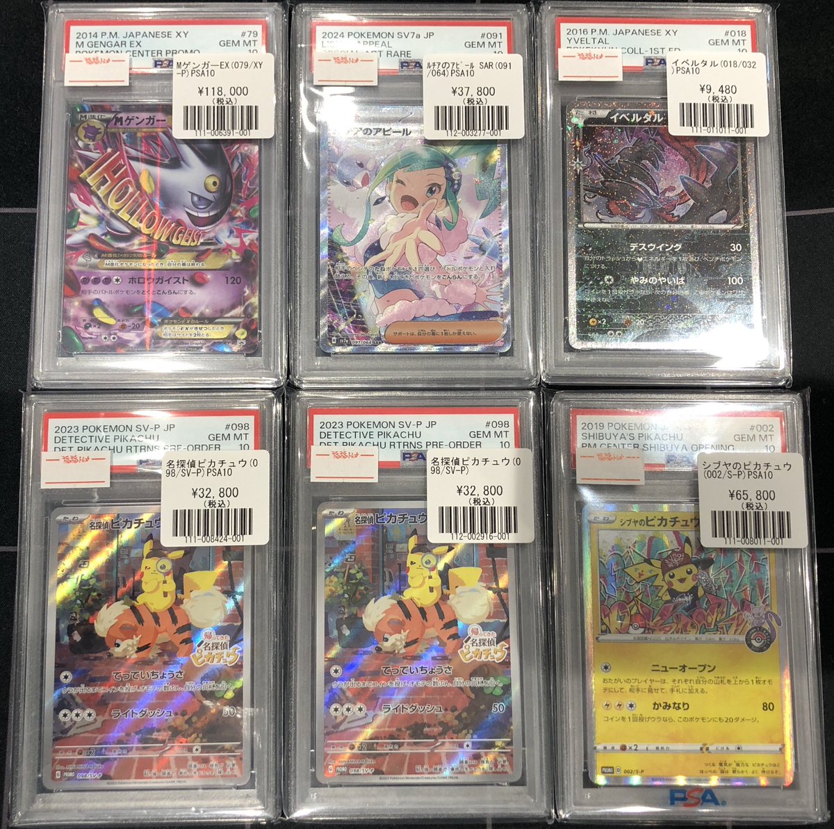 ポケモンカード まとめ売り スペシャルBOX 福岡 PSA鑑定品 プロモ等 楽天市場】9月発売予定 予約 新品未開封 スペシャルBOX ポケモン