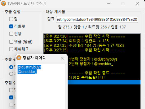wwwdestinycom's tweet photo. wh 머플러 @d3stinyb0ys 님
jh 머플러 @oneddor_ 님

��하드립니다 디엠 확인해��세요!
(24시간 이내 미확인 시 재추첨합니다) https://t.co/wF4a4ny4p7