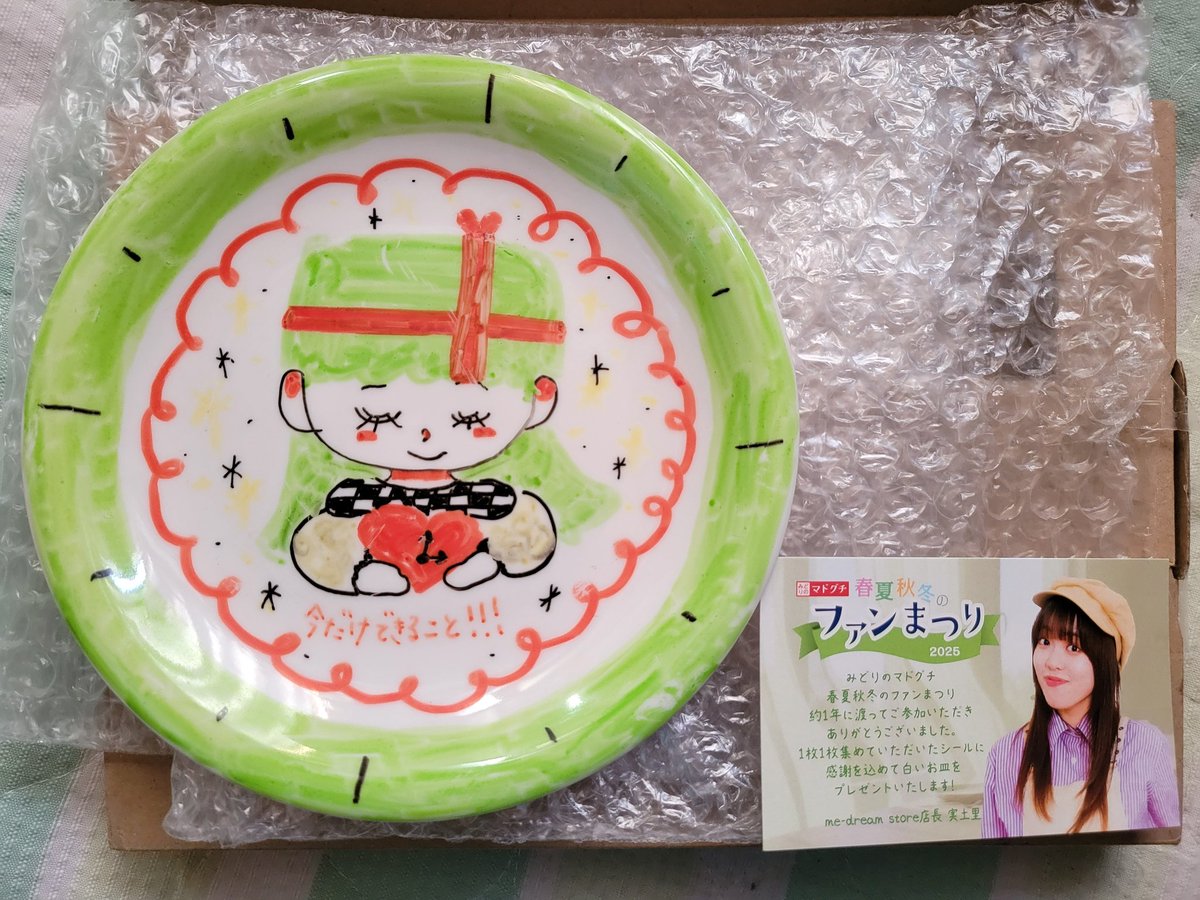 お皿届いたー！ 絶対に割らないという強い意思を感じる、プチプチ3重