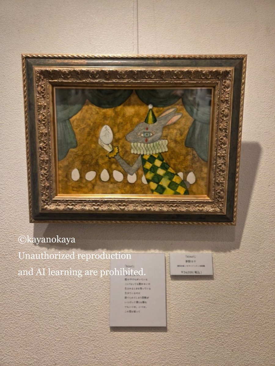 額装屋アート・ヤマモト (@artyamamoto01) / Posts / X