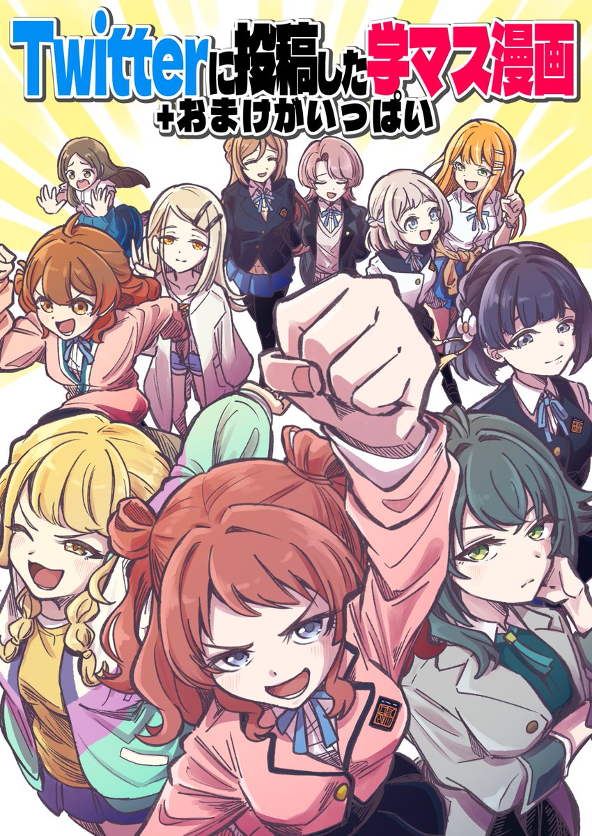 ちょぼぼびc107水曜日東