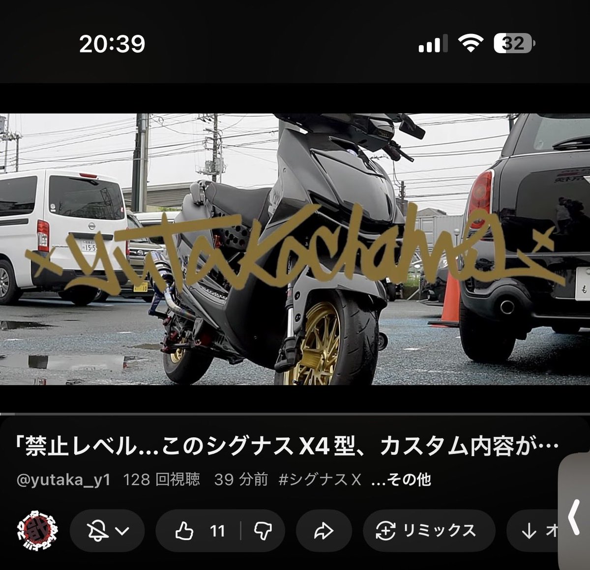 zvoicez's tweet photo. シグナス納車して1年🎉🏍
YouTube撮影してもらってまだ1年しか経ってないことに気がついたww
後はもう少しエンジンいじって現状維持だな！
2台目シグナスも納車したので、また違う形で作る予定( ∩՞ټ՞∩) ﾝﾌ～～ https://t.co/2LodIXefoy