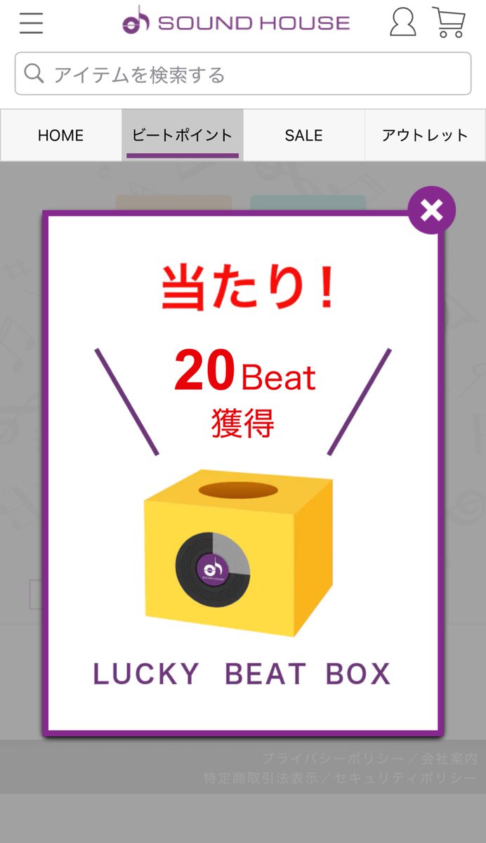 サウンドハウス (@Soundhouse_jp) / Posts and Replies / X