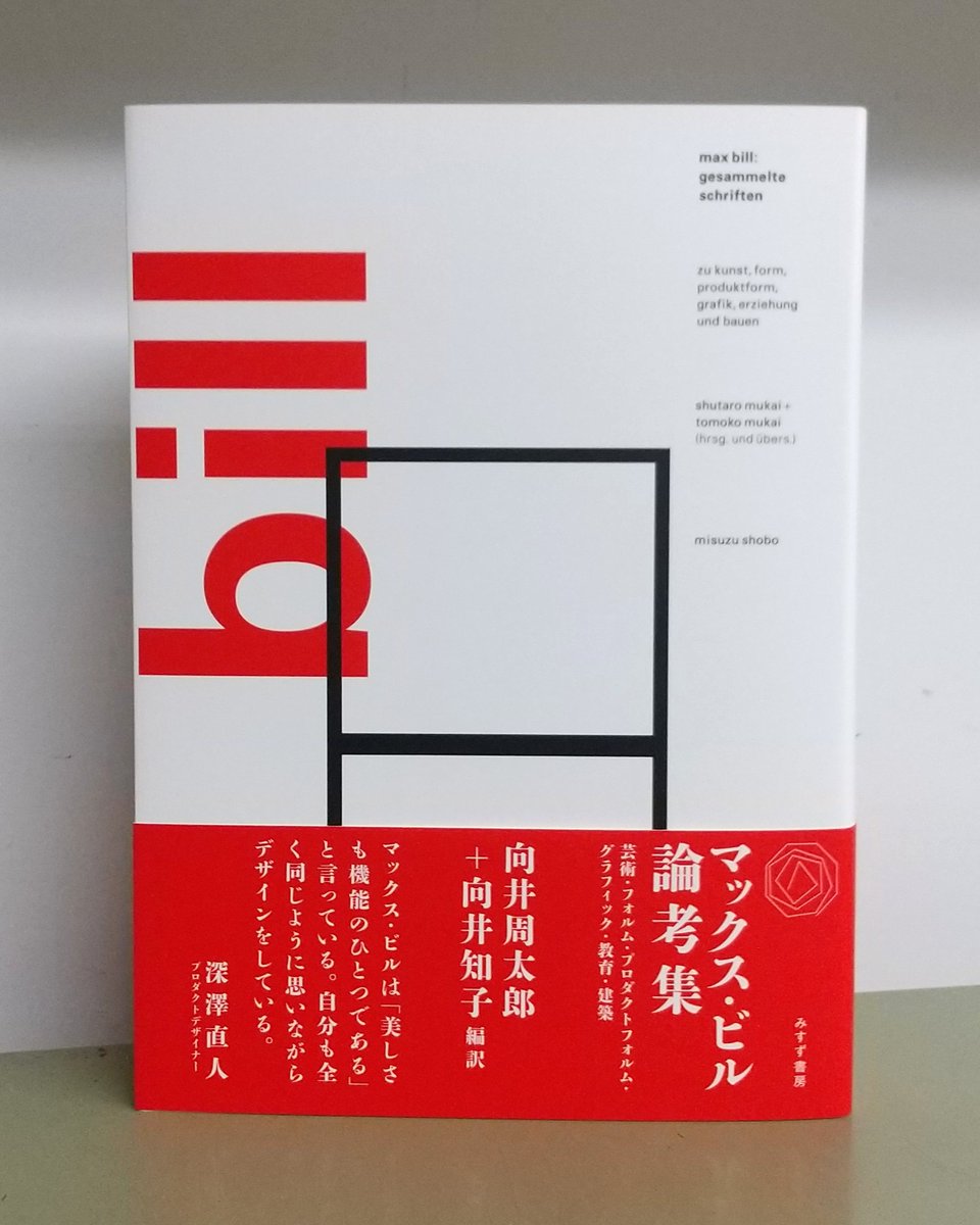 みすず書房 (@misuzu_shobo) / Posts / X