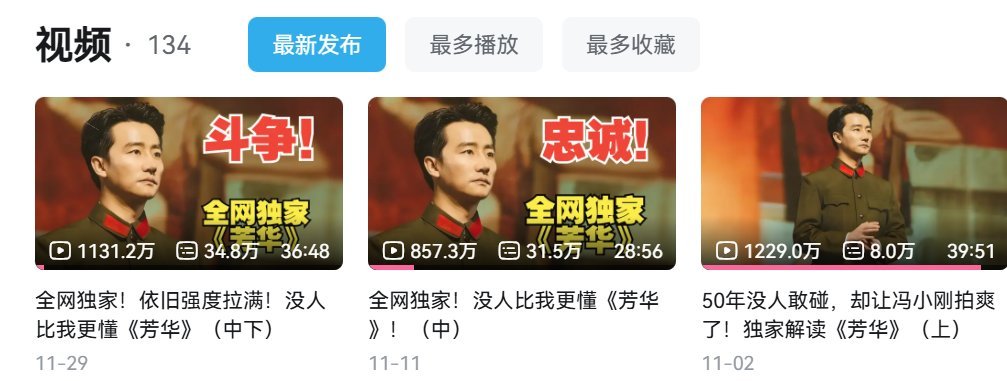 cj3214567667's tweet photo. 芳华突然爆火，3个视频总浏览量超3000万！

忠诚不绝对就是绝对不忠诚

这个解说迟早下架，先保存，后观看

链接：https://t.co/k29XEKNOUj