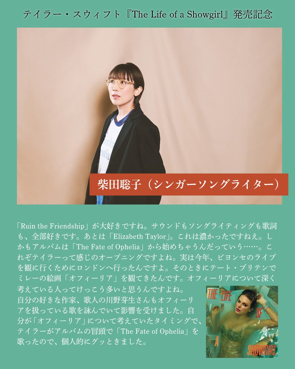 柴田聡子 / Satoko Shibata STAFF (@sbtstk_staff) / Posts / X